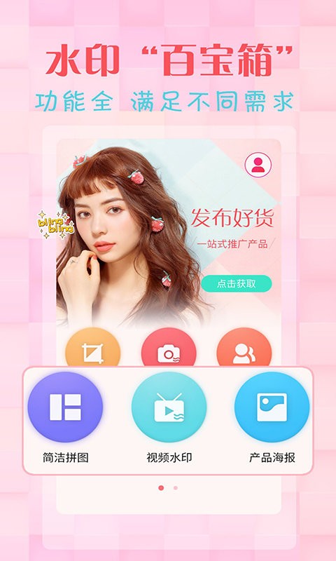 简单水印相机官方版