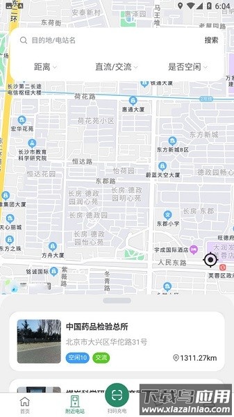 亚电新能源手机版截图1