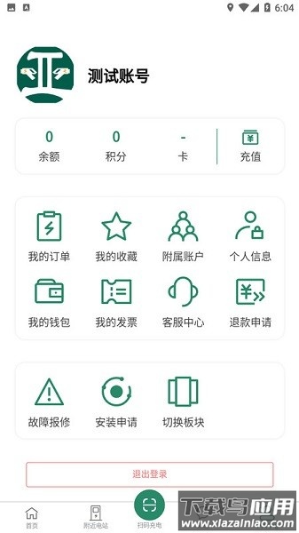 亚电新能源手机版截图3