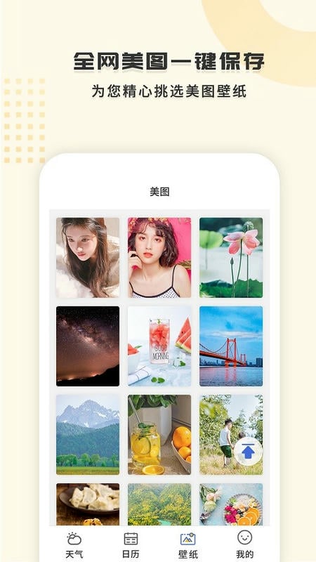 365天气王手机版截图