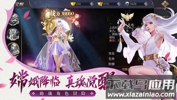 仙梦云歌游戏最新版截图1