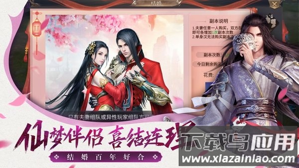 仙梦云歌游戏最新版截图2