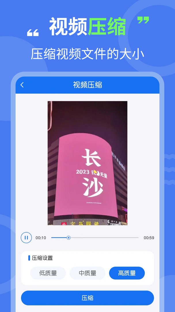 图片压缩专家app最新版截图1