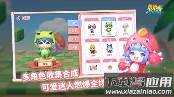 快乐泡泡镇游戏截图1