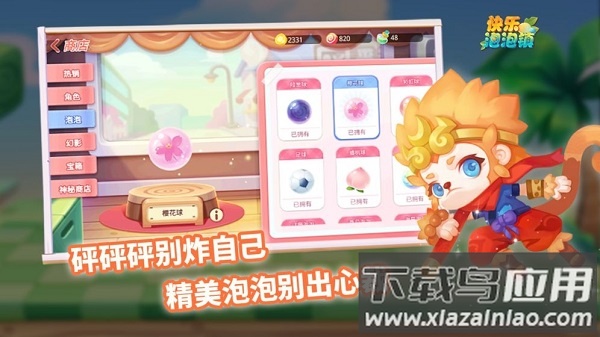 快乐泡泡镇游戏截图2