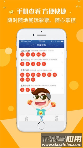 阿福图库3d红五图库总汇最新版截图2