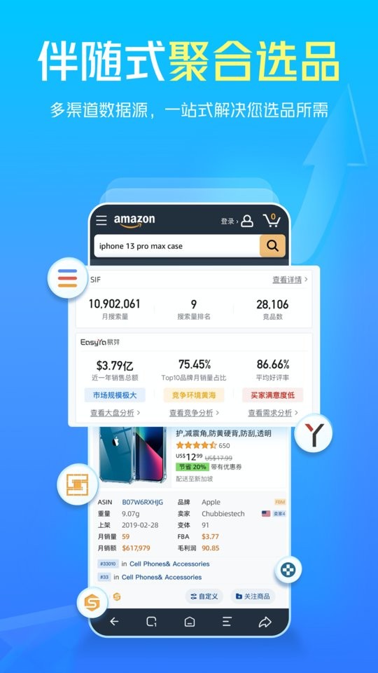 LinkFox软件截图1