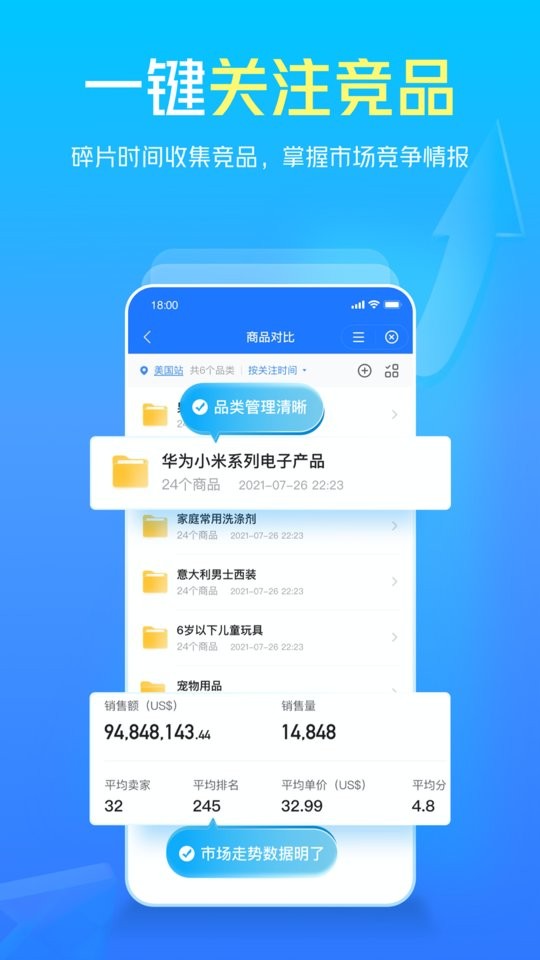 LinkFox软件截图5