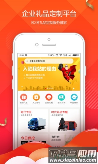 阿礼多多最新版截图1