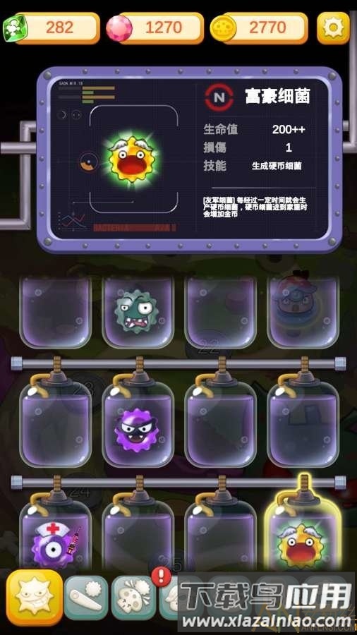 超级蘑菇vs细菌最新版截图1