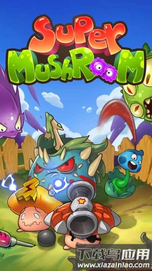 超级蘑菇vs细菌最新版截图2
