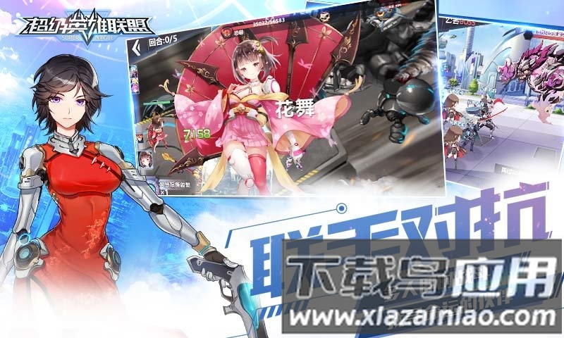 超级英雄联盟九游版最新版截图1