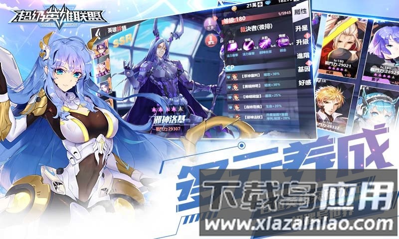 超级英雄联盟九游版最新版截图2