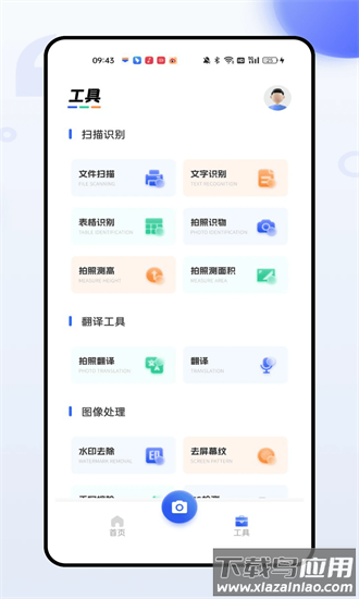 成果错题本app最新版截图1
