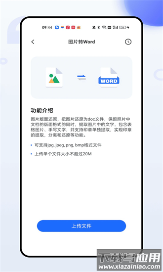 成果错题本app最新版截图2