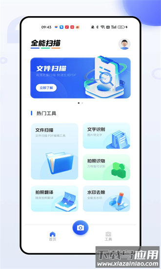 成果错题本app最新版截图3
