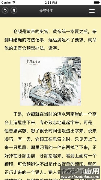 东方大语文app最新版截图1