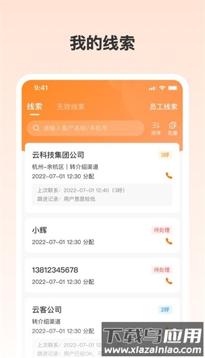 阿甘云客官方版截图