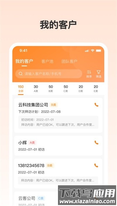 阿甘云客官方版截图