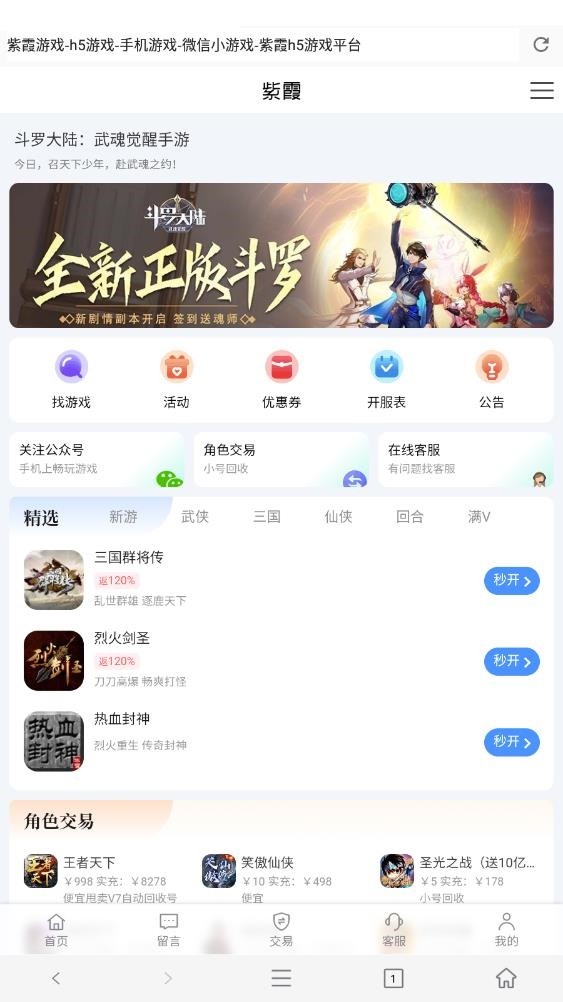 紫霞手游app下载