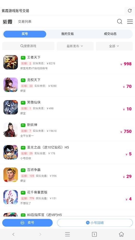 紫霞手游盒子最新版截图1