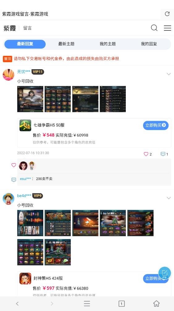 紫霞手游盒子最新版截图3