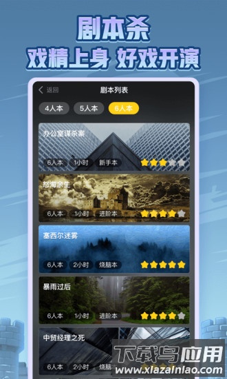 阿瓦隆游戏截图2