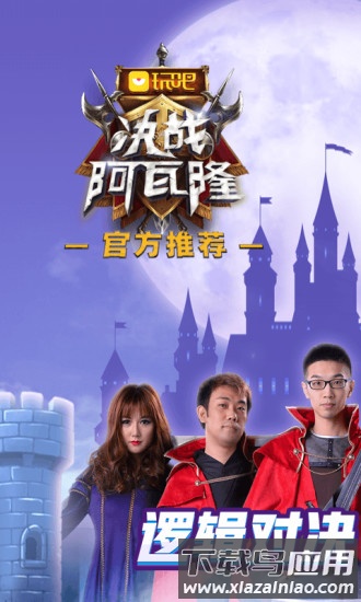 阿瓦隆游戏截图4