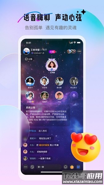 游戏搭子软件截图1