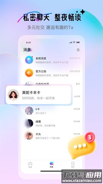 游戏搭子软件截图4