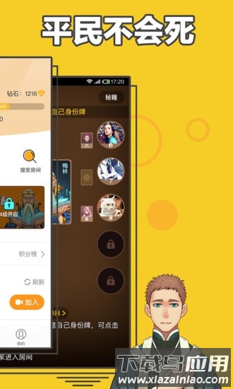 阿瓦隆手游截图1