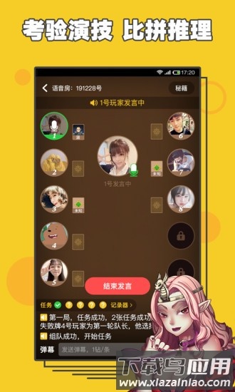 阿瓦隆手游截图2