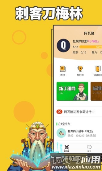 阿瓦隆手游截图3