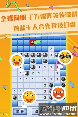 超级排雷兵游戏最新版截图1