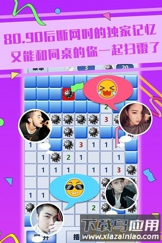 超级排雷兵游戏最新版截图2