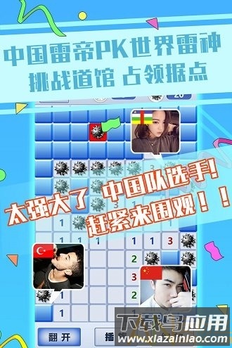 超级排雷兵游戏最新版截图4