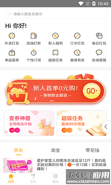 京大咖手机版最新版截图1