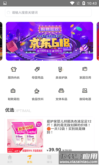 京大咖手机版最新版截图2