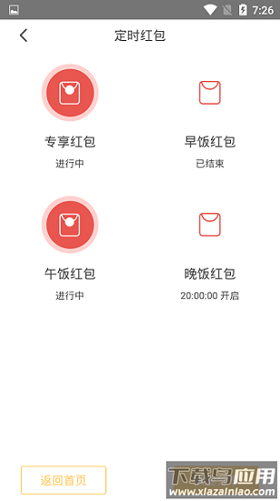京大咖手机版最新版截图3