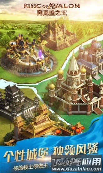 阿瓦隆之王手游(king of avalon)最新版截图1