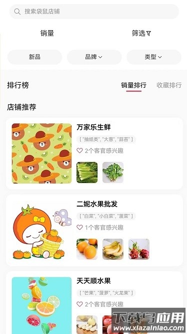 袋鼠菜篮app最新版截图3