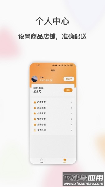 闪飞侠商家版app下载