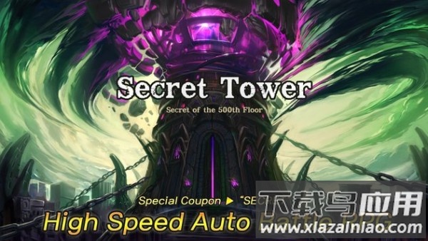 秘密之塔500f正版最新版截图2
