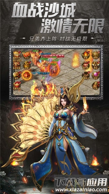 超变攻速传奇一秒20刀最新版截图3