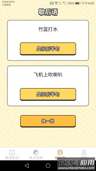 瓜瓜星球app下载