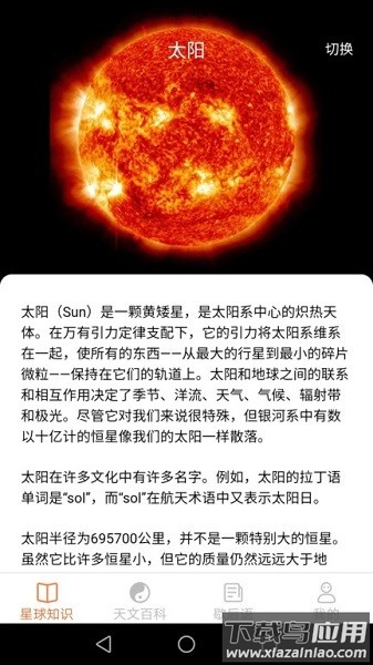 会当瓜瓜星球截图1