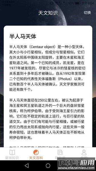 会当瓜瓜星球截图2