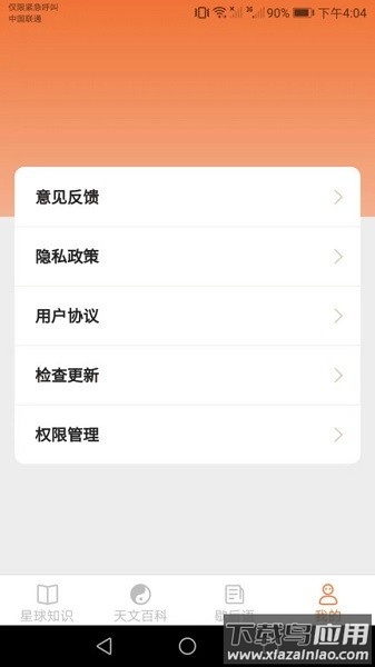 会当瓜瓜星球截图4