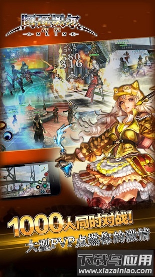 阿瓦贝尔战纪手游最新版截图2