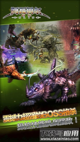 阿瓦贝尔战纪手游最新版截图3